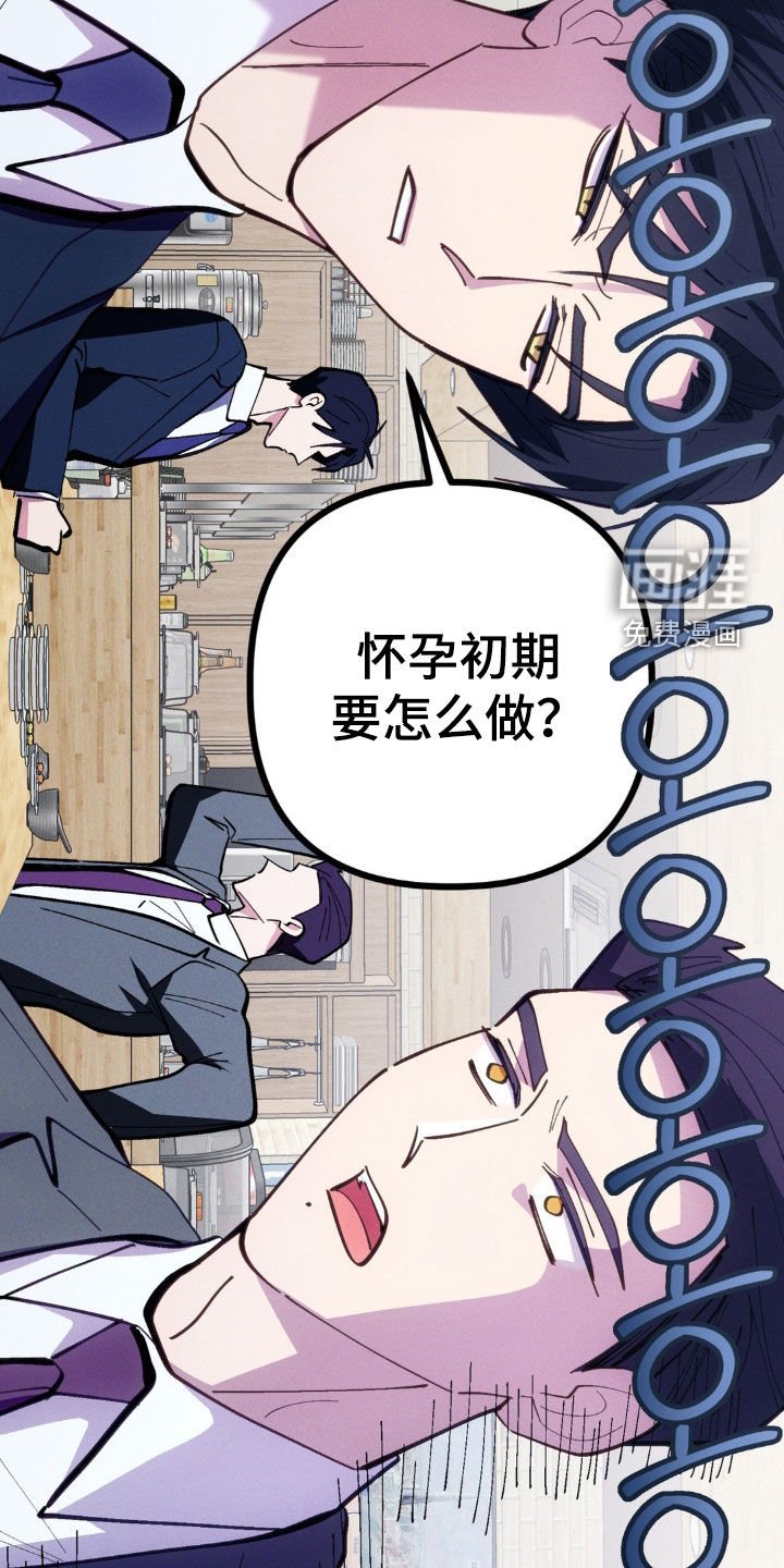 第61章：【第二季】 不要叫他傻子