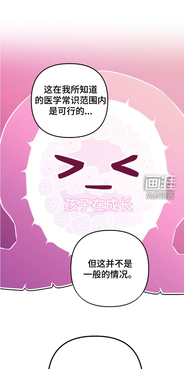 第62章：【第二季】一定要直接