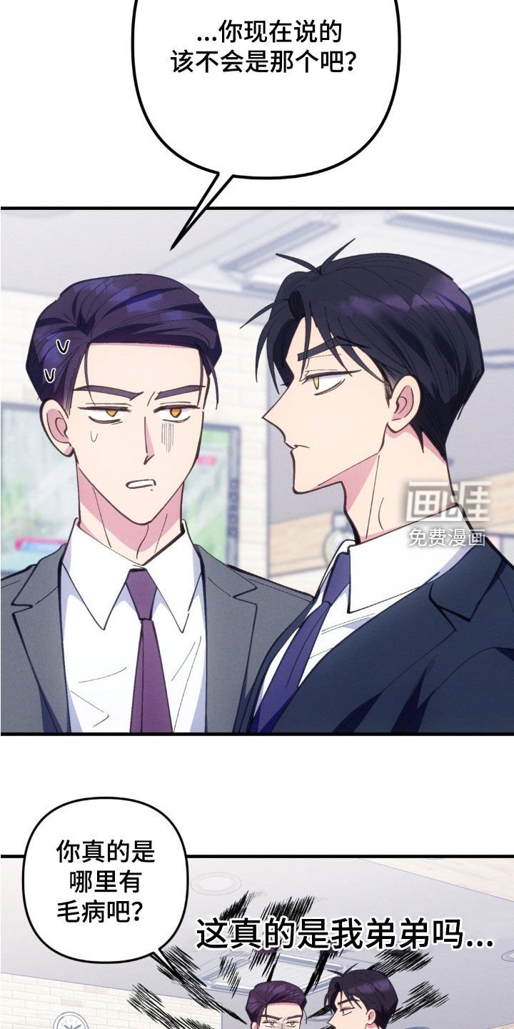 第62章：【第二季】一定要直接