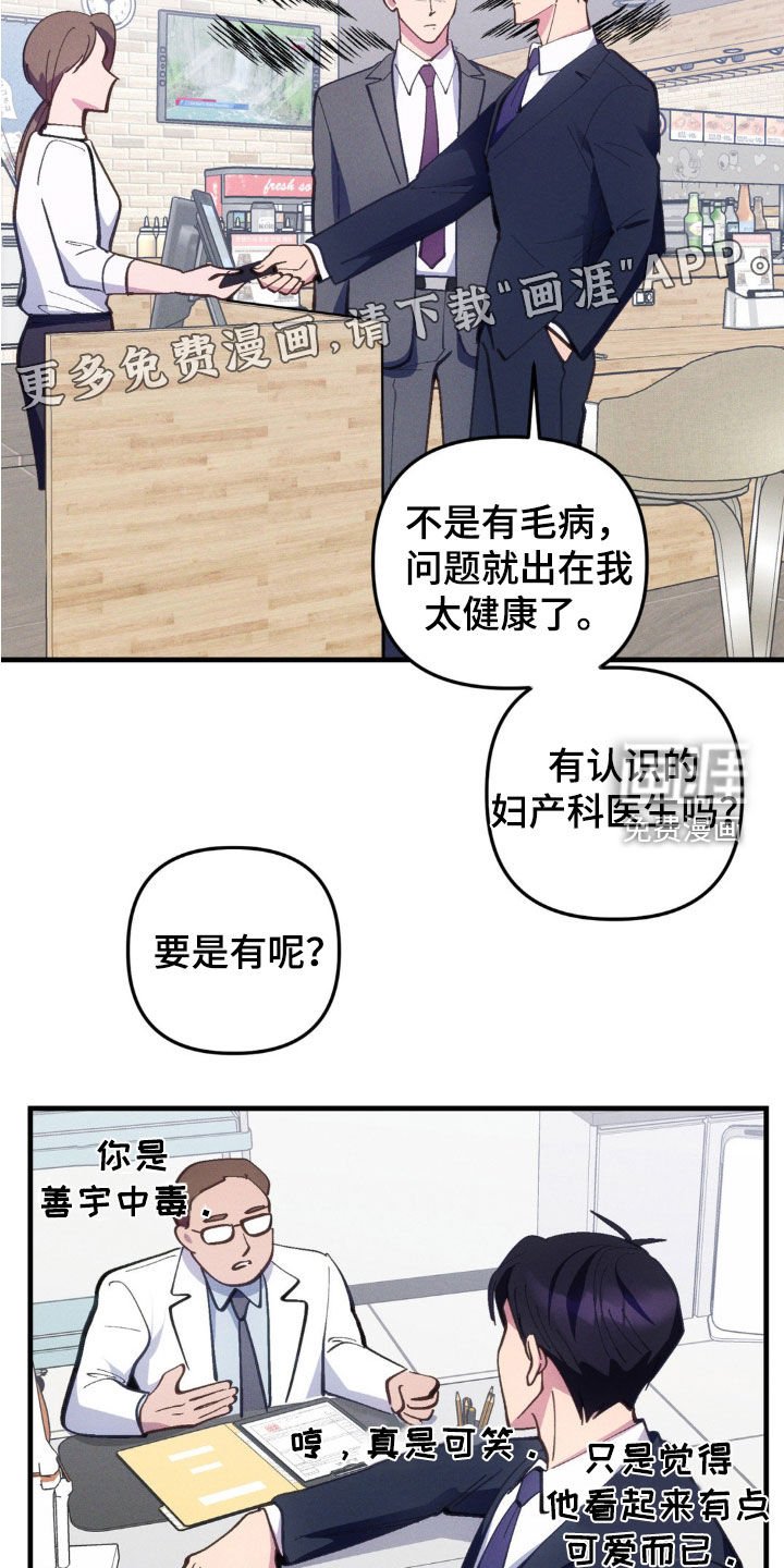 第62章：【第二季】一定要直接