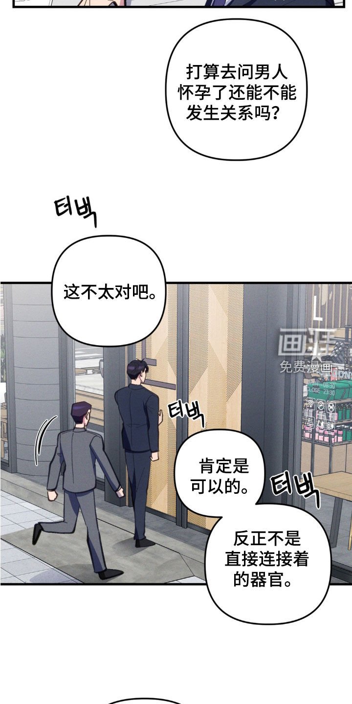第62章：【第二季】一定要直接