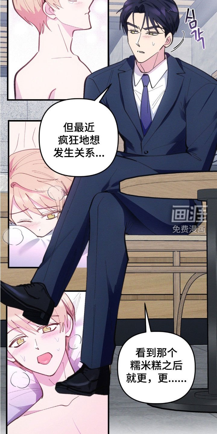 第62章：【第二季】一定要直接