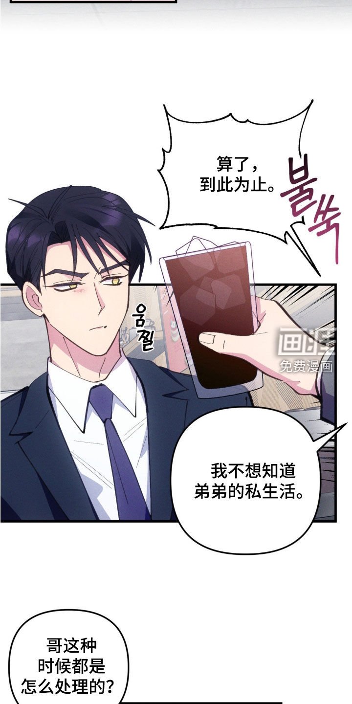 第62章：【第二季】一定要直接