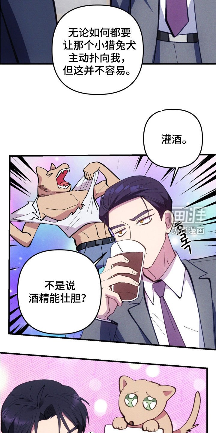 第62章：【第二季】一定要直接