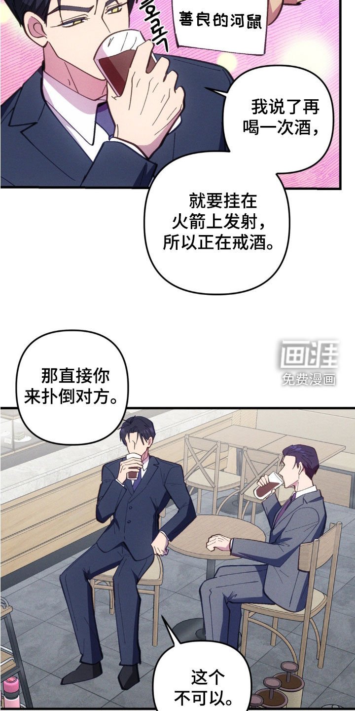 第62章：【第二季】一定要直接