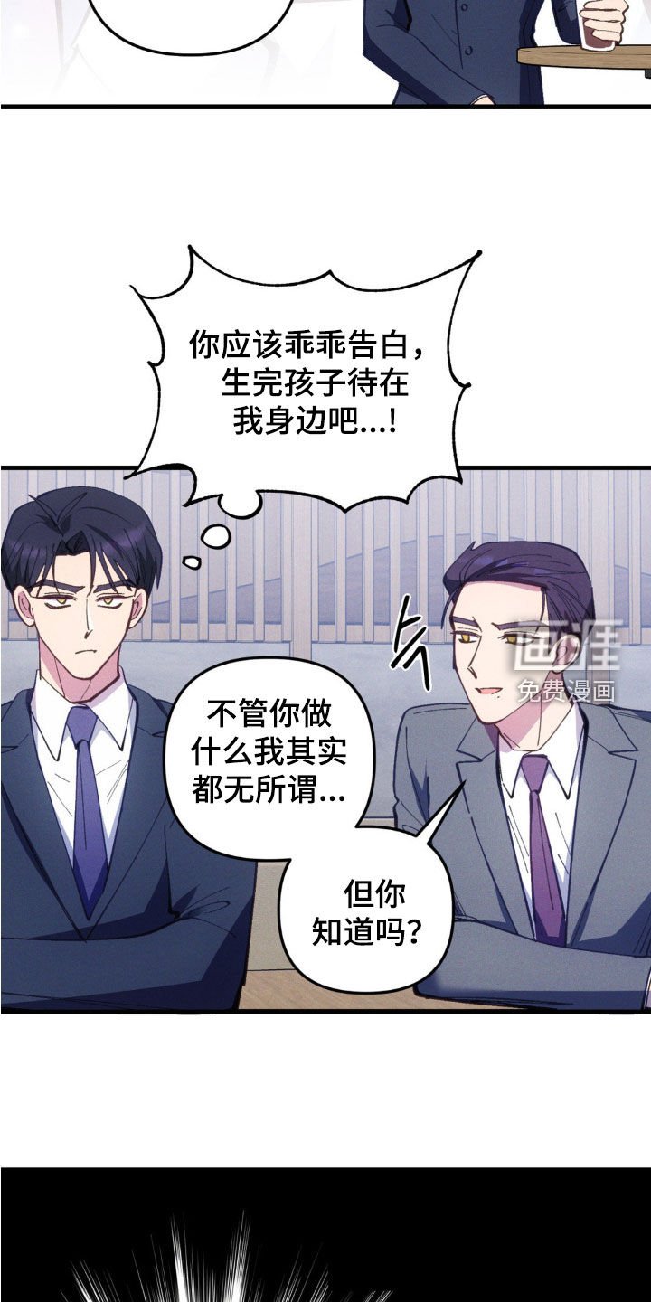 第62章：【第二季】一定要直接
