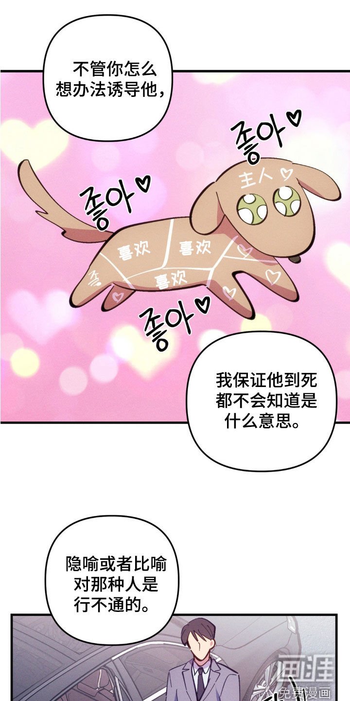 第62章：【第二季】一定要直接