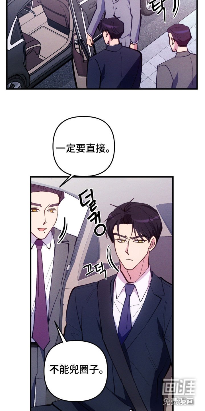 第62章：【第二季】一定要直接