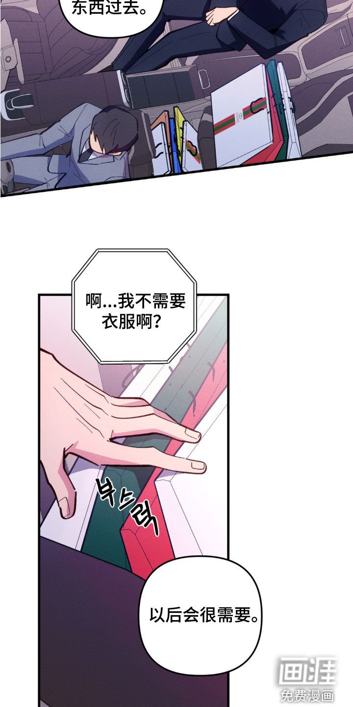 第62章：【第二季】一定要直接
