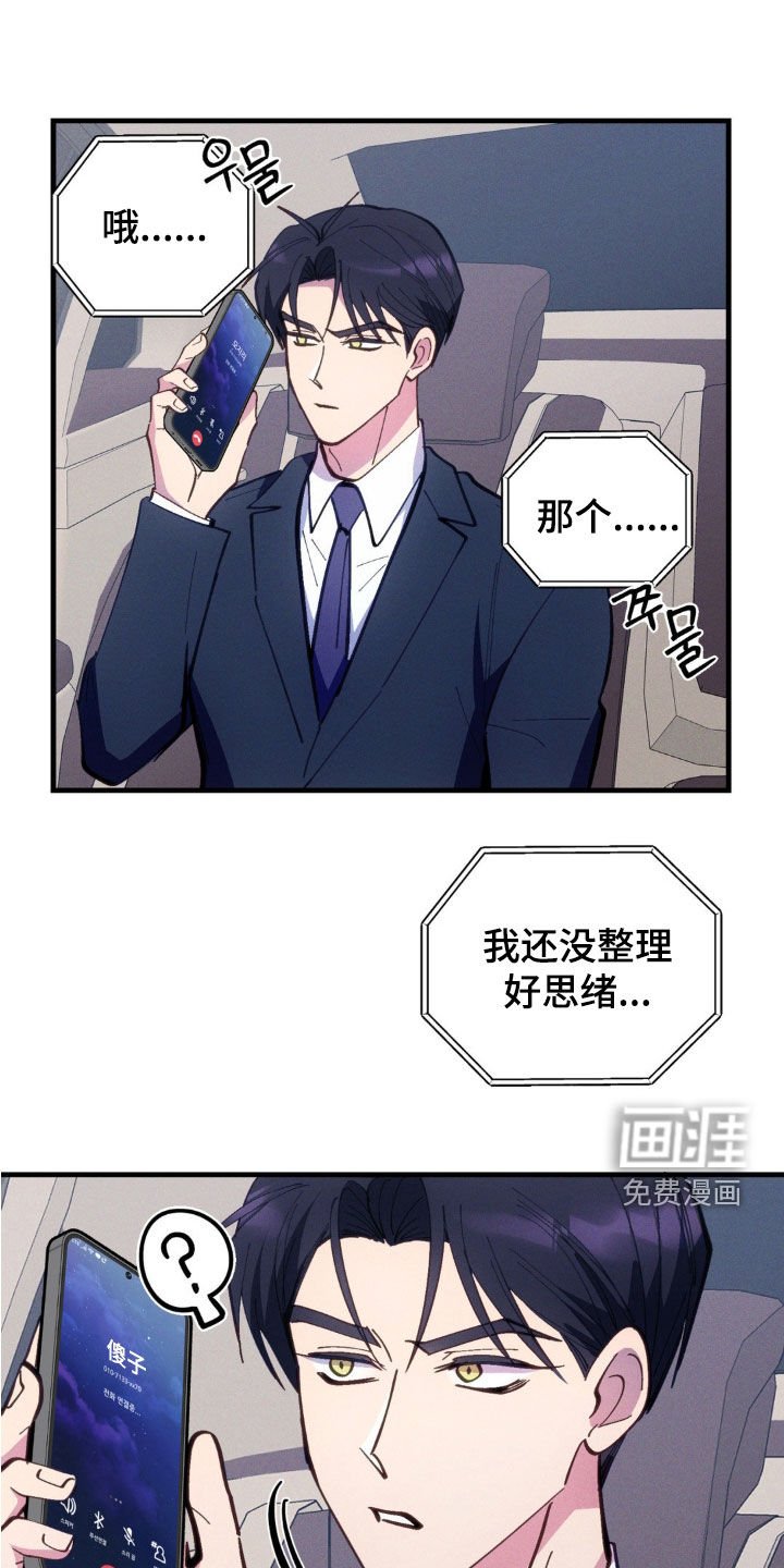 第63章：【第二季】暗示