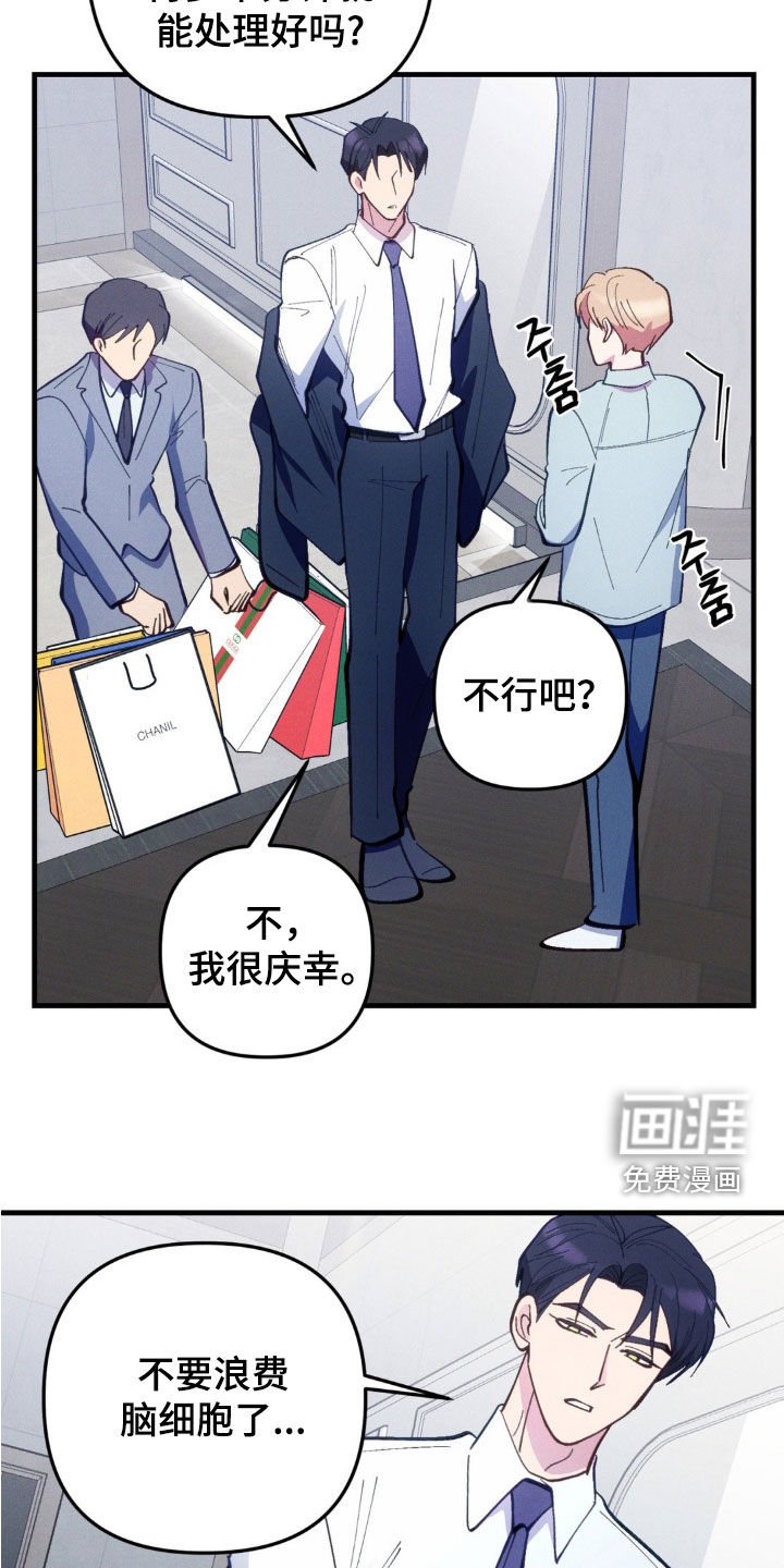 第63章：【第二季】暗示