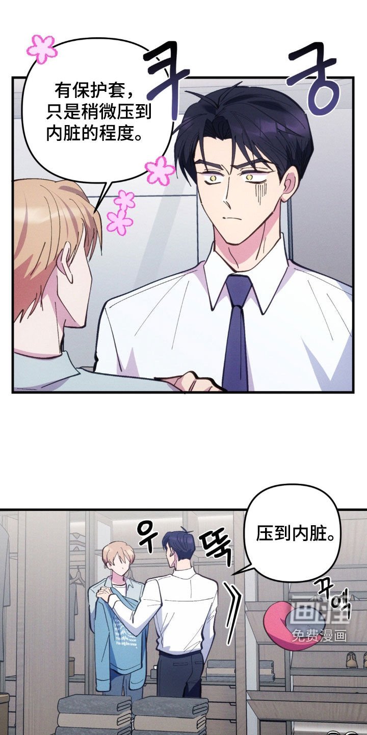 第63章：【第二季】暗示