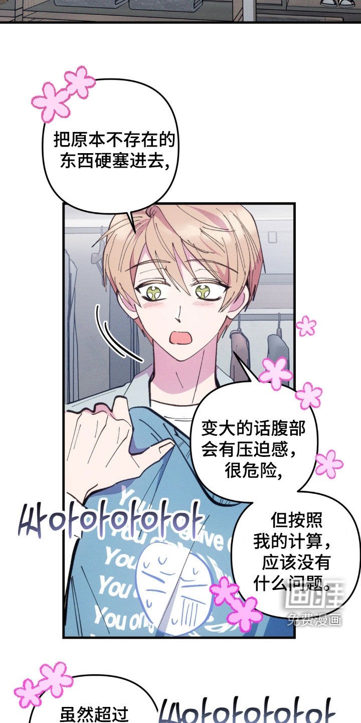 第63章：【第二季】暗示