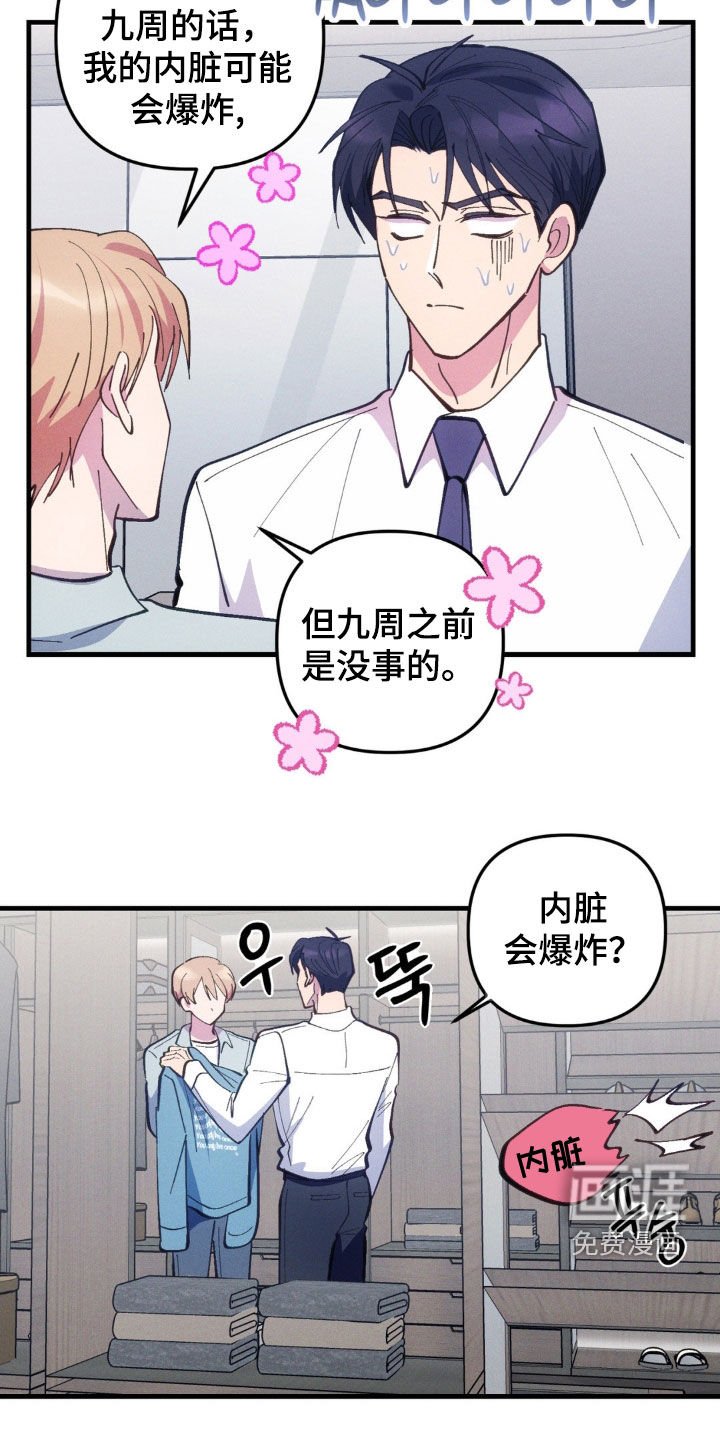第63章：【第二季】暗示