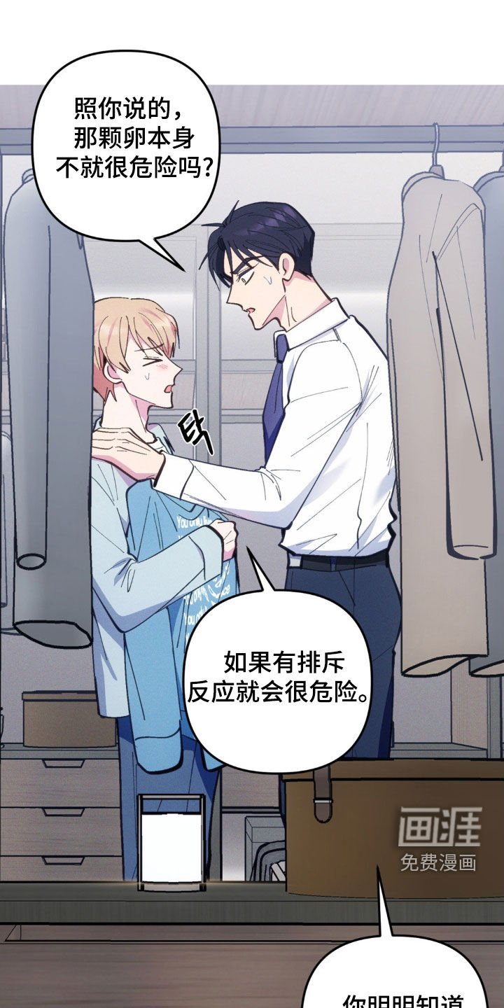 第63章：【第二季】暗示