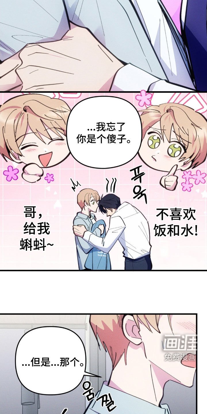 第63章：【第二季】暗示