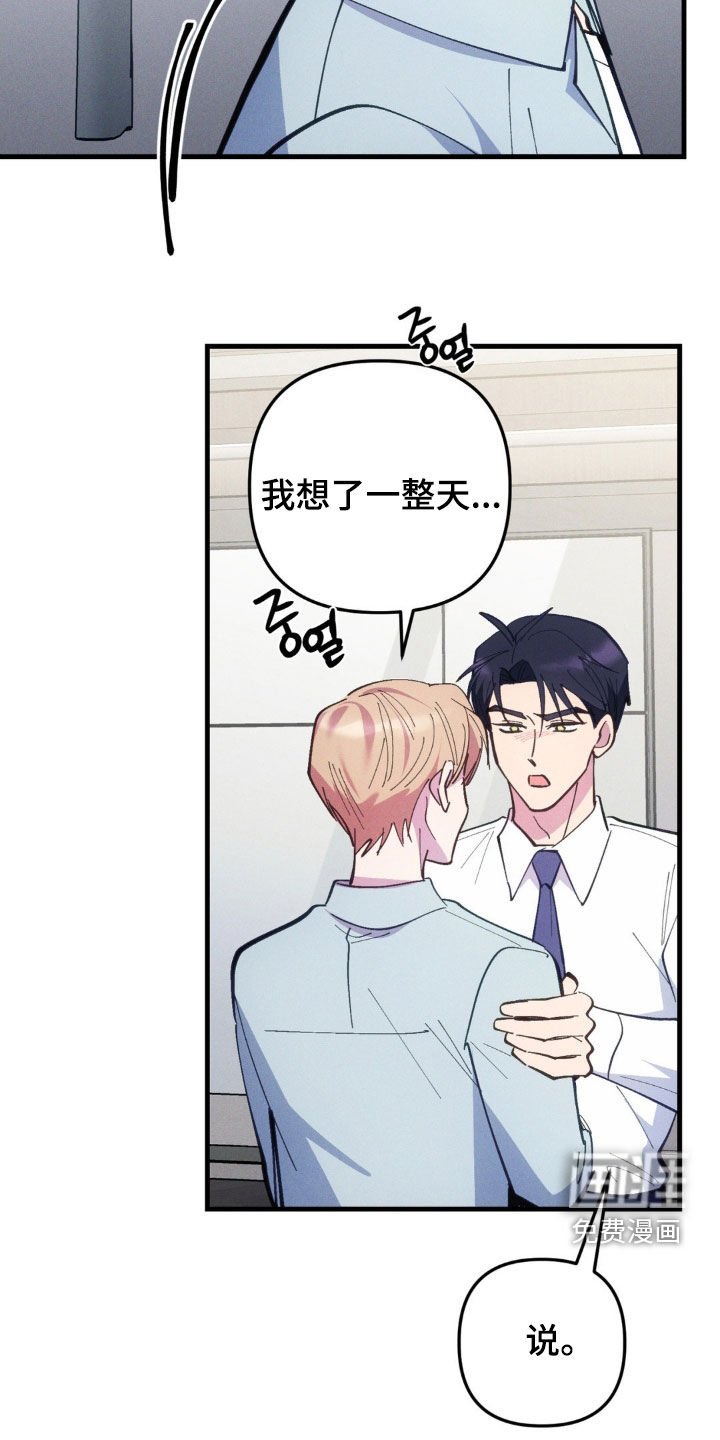 第63章：【第二季】暗示