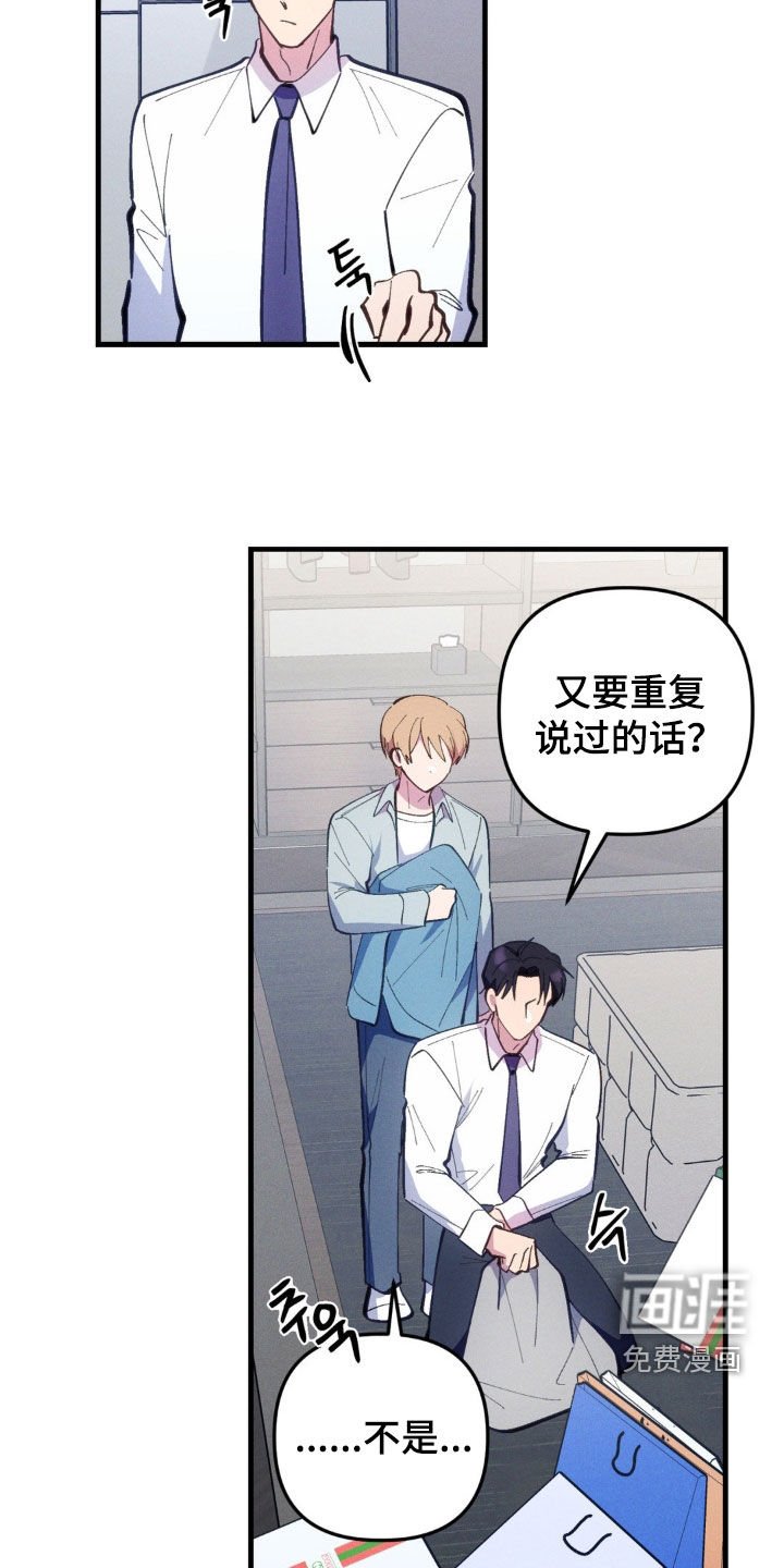 第63章：【第二季】暗示