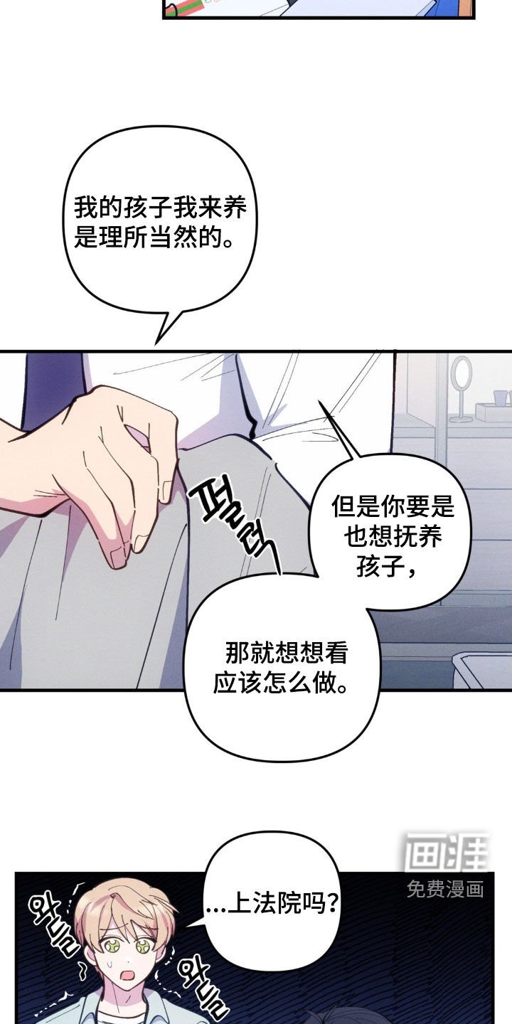 第63章：【第二季】暗示