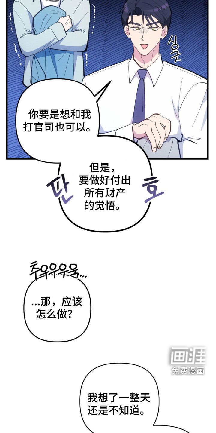 第63章：【第二季】暗示