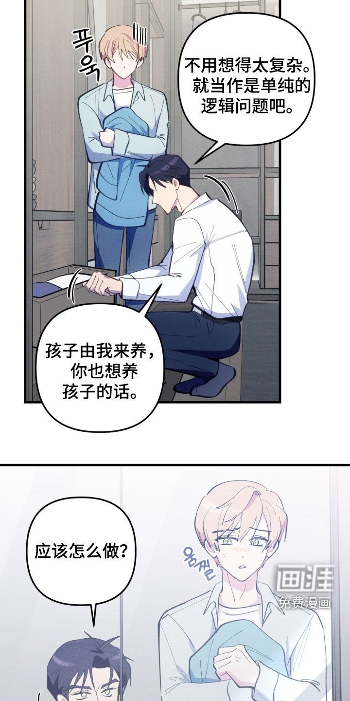 第63章：【第二季】暗示