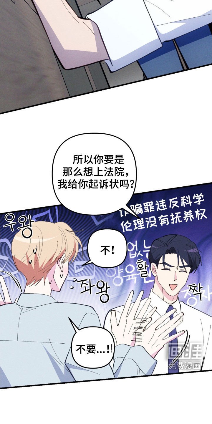 第63章：【第二季】暗示