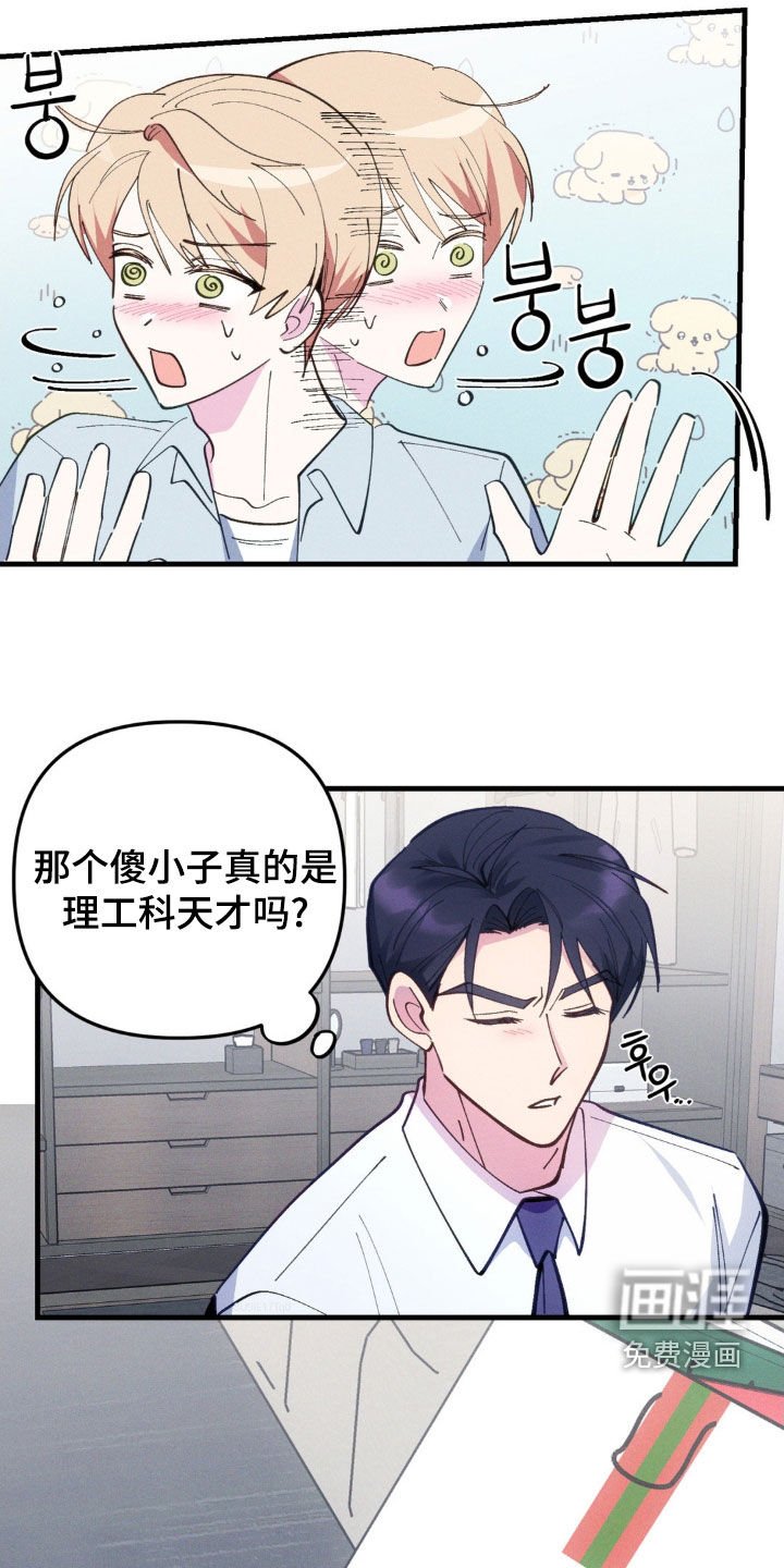 第63章：【第二季】暗示