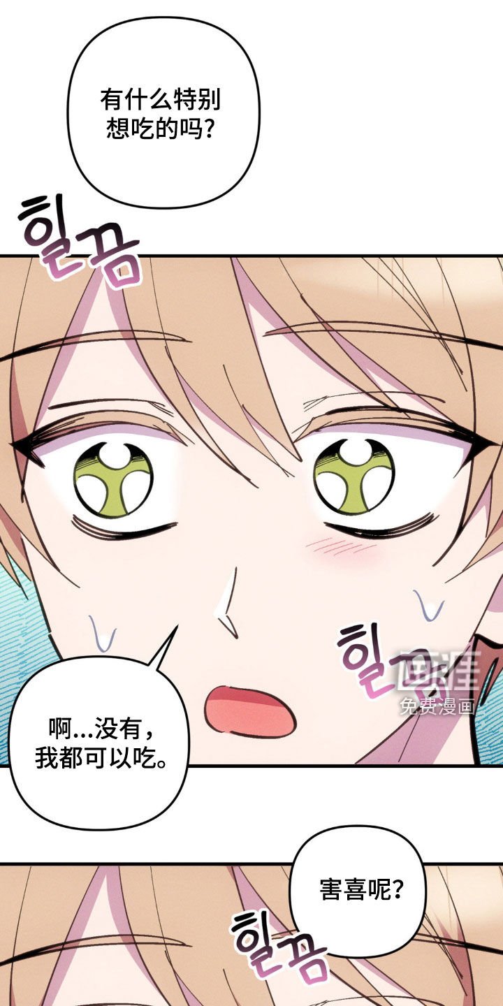 第64章：【第二季】肚子疼