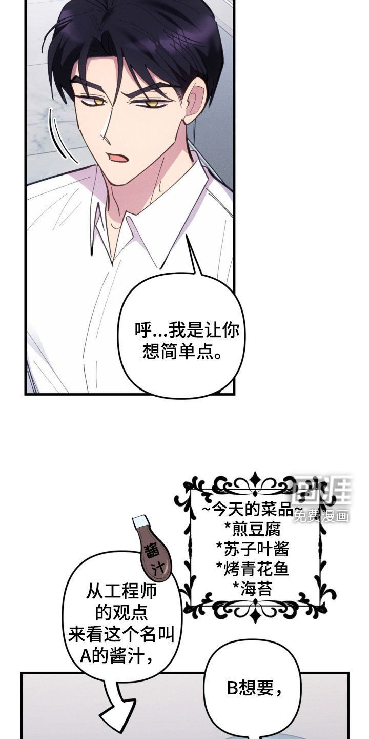 第64章：【第二季】肚子疼