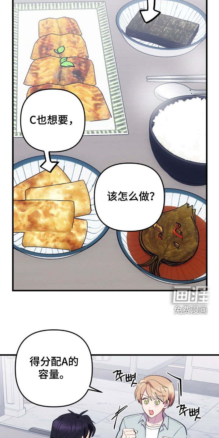 第64章：【第二季】肚子疼
