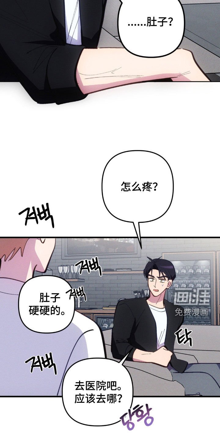 第64章：【第二季】肚子疼