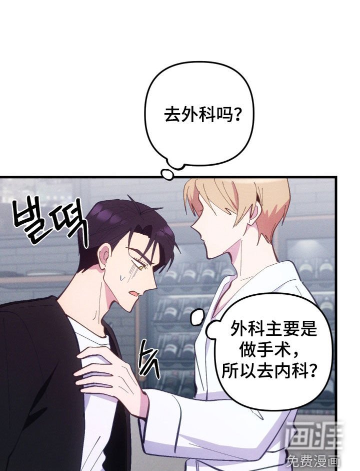 第64章：【第二季】肚子疼