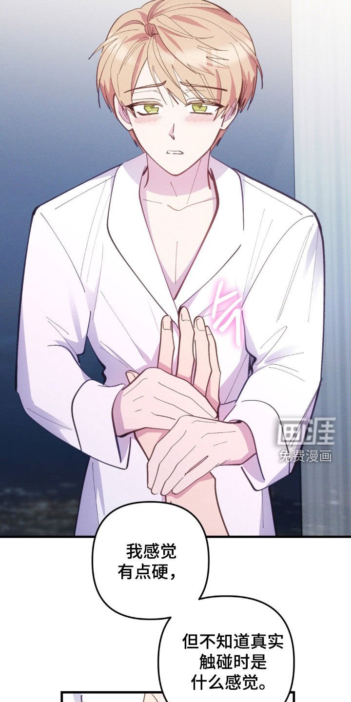 第64章：【第二季】肚子疼