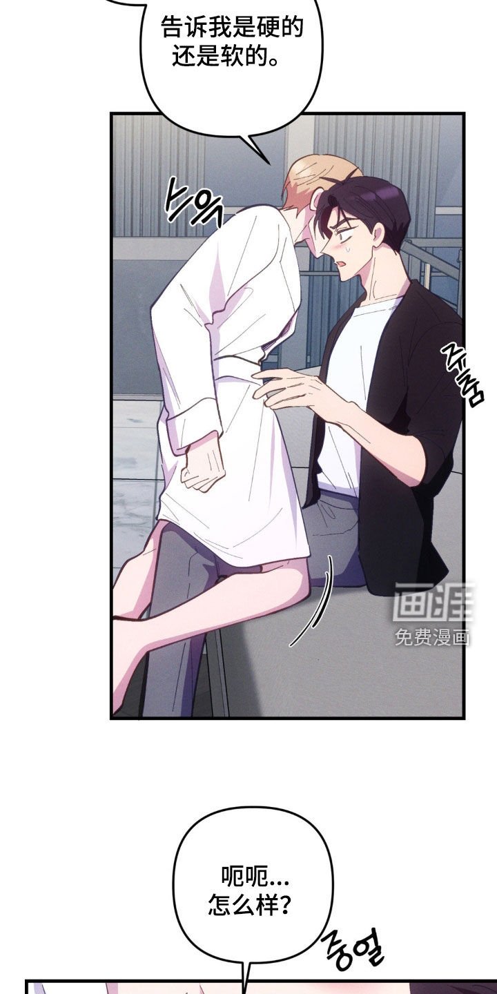 第64章：【第二季】肚子疼
