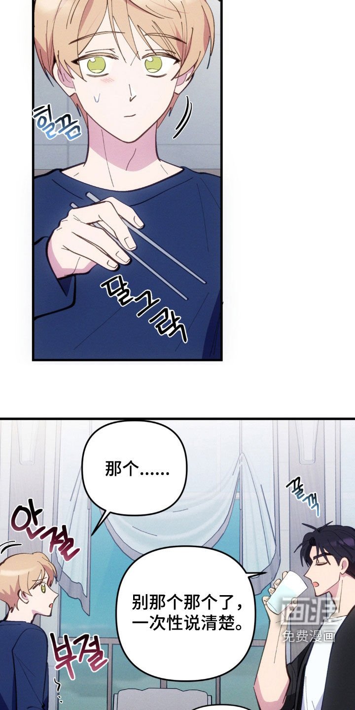 第65章：【第二季】得去医院
