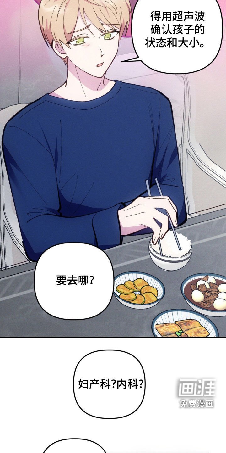第65章：【第二季】得去医院