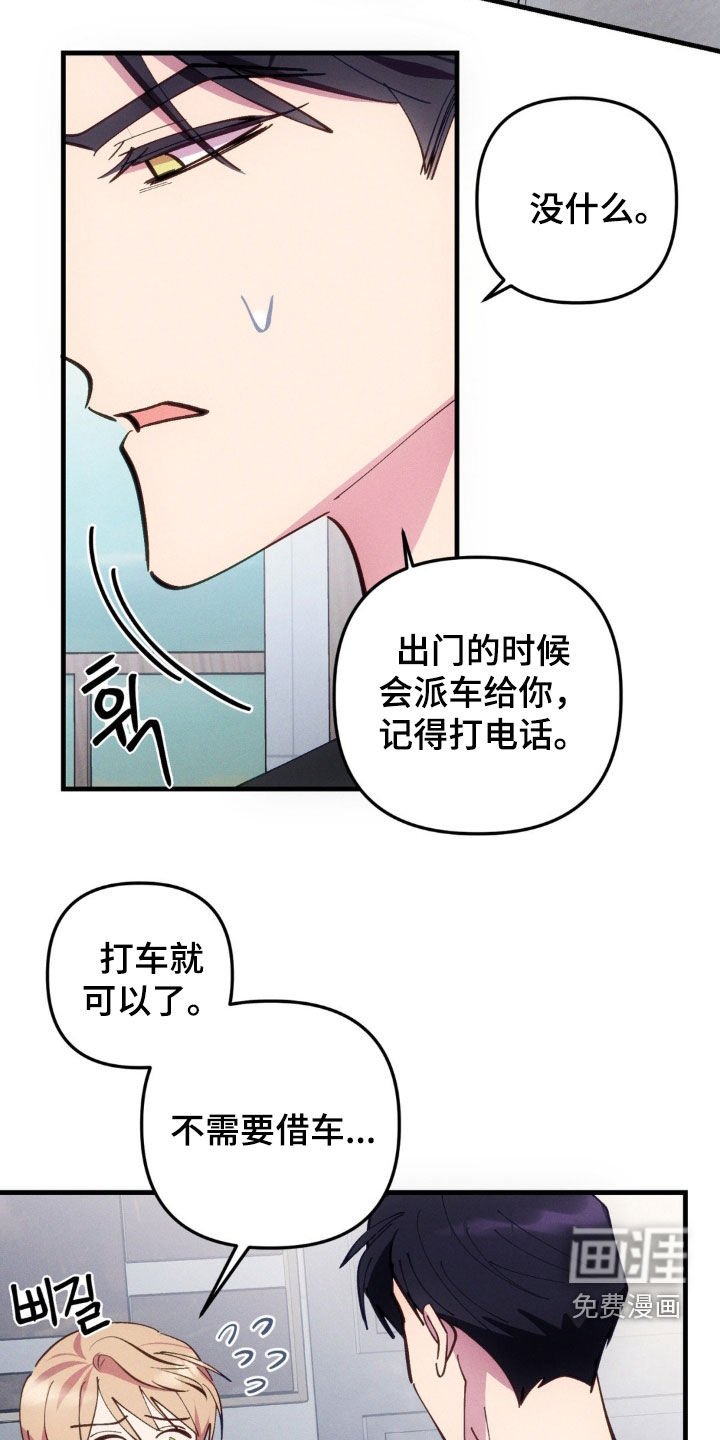 第65章：【第二季】得去医院