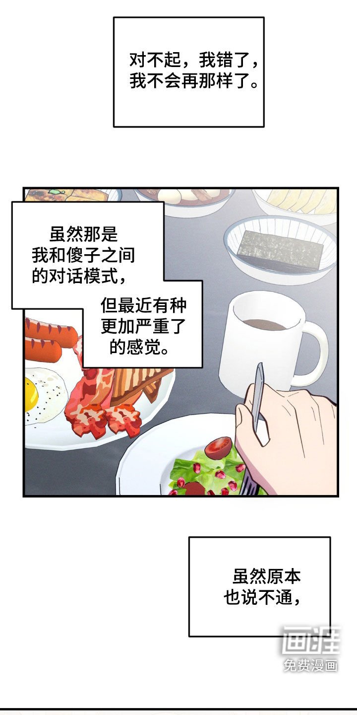 第65章：【第二季】得去医院