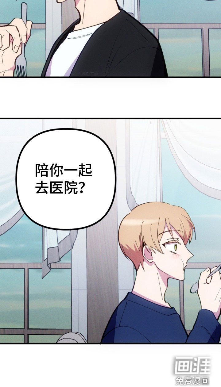 第65章：【第二季】得去医院