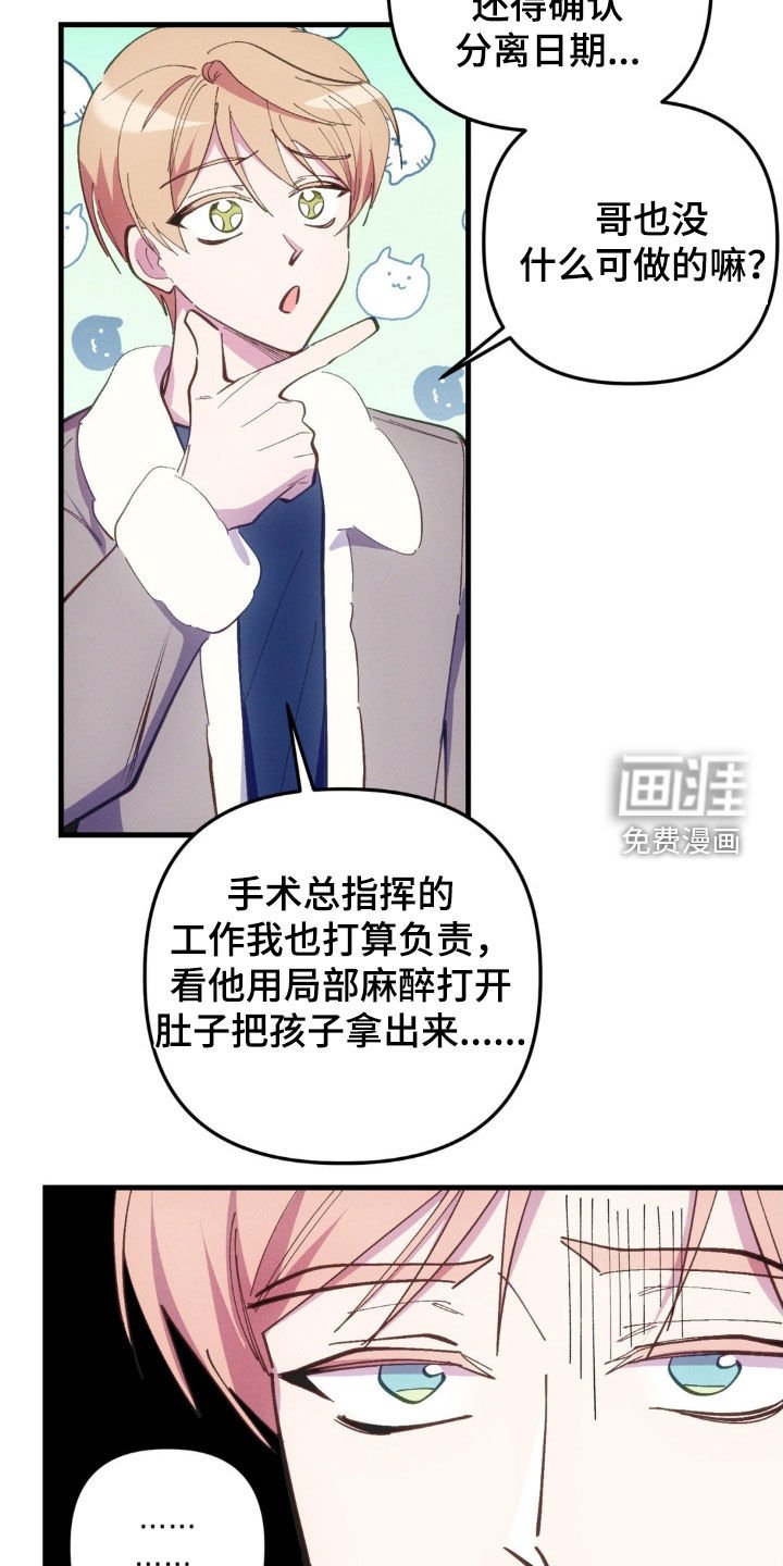 第66章：【第二季】劝说
