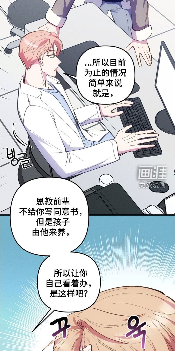 第66章：【第二季】劝说