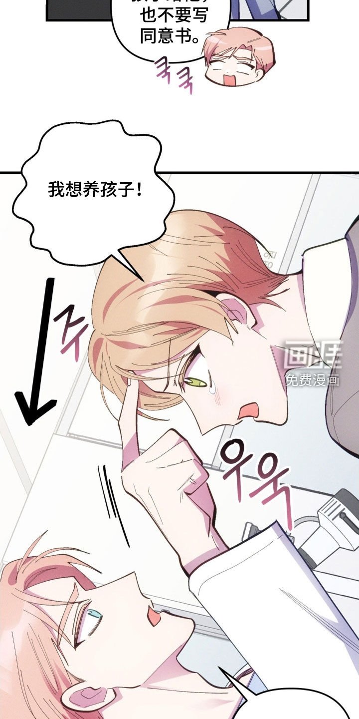 第66章：【第二季】劝说