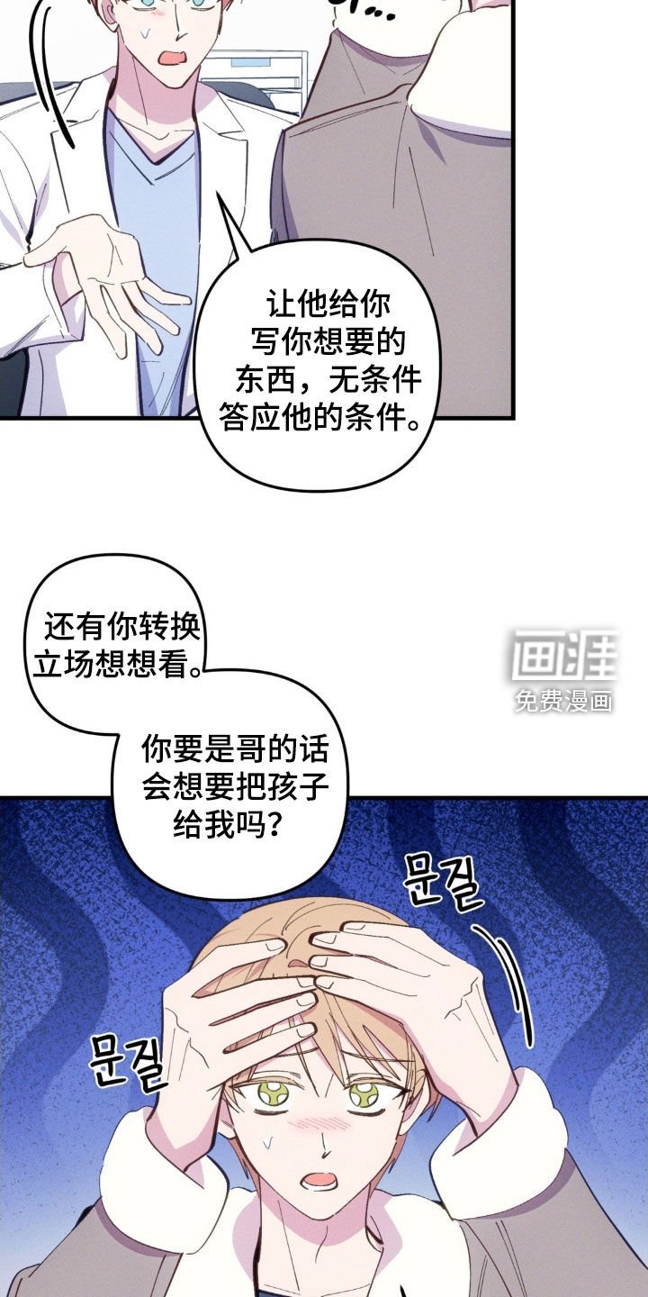 第66章：【第二季】劝说