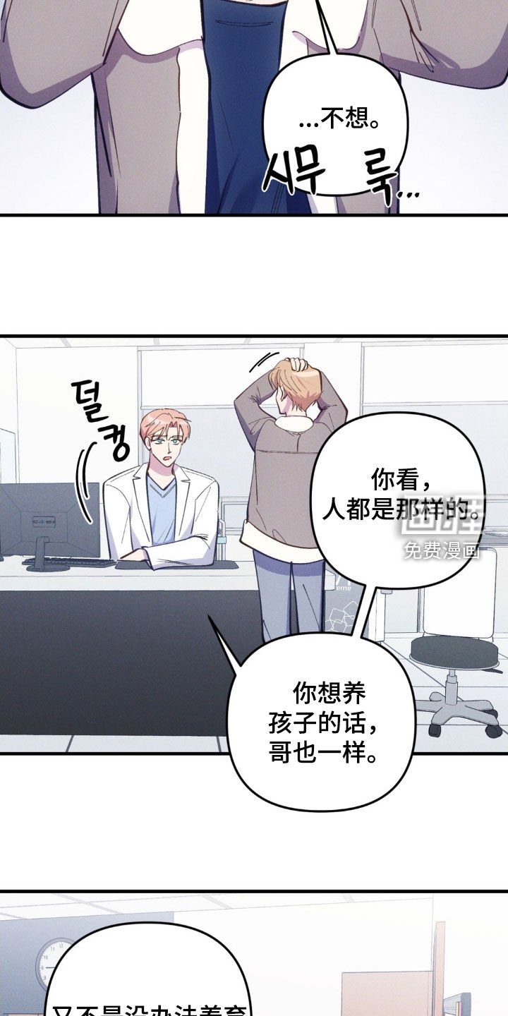 第66章：【第二季】劝说
