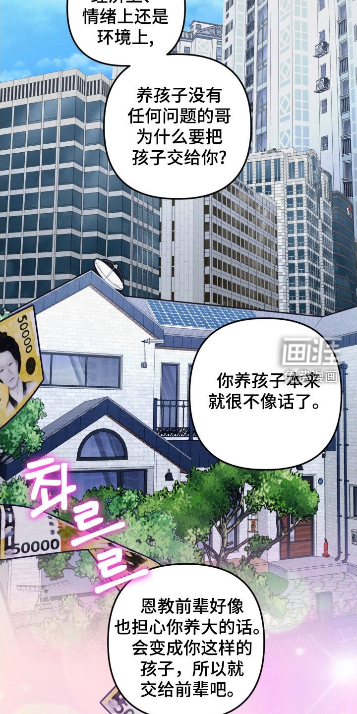 第66章：【第二季】劝说