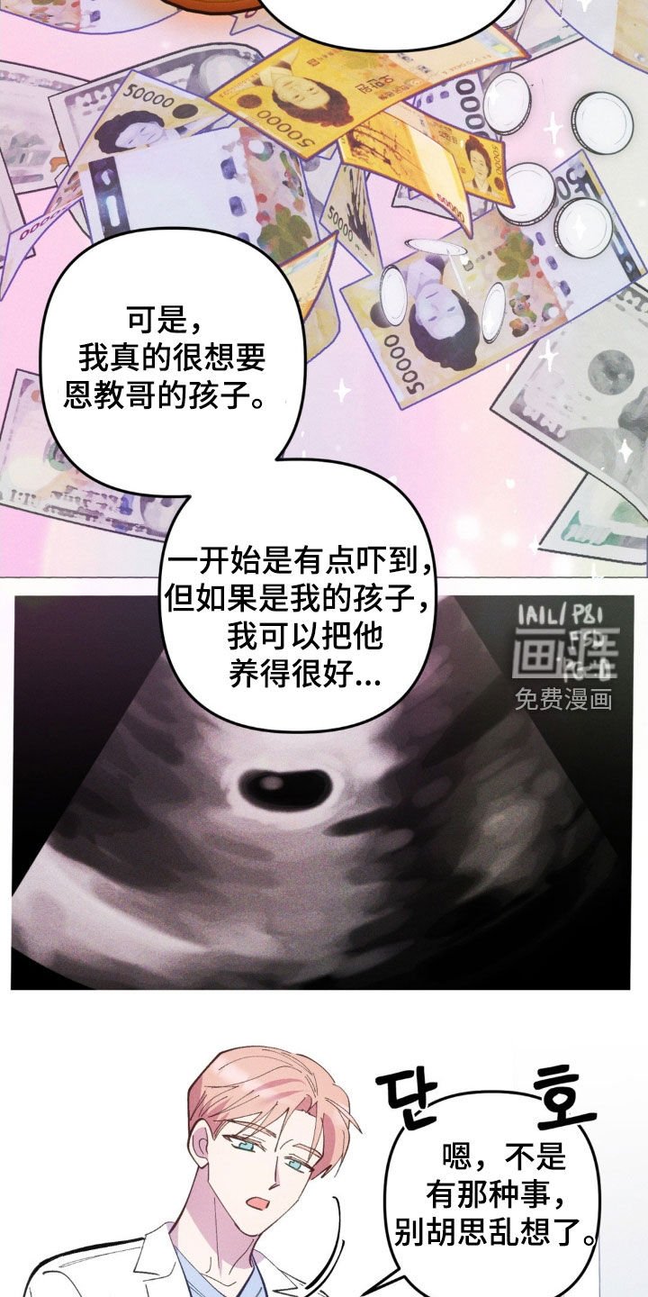 第66章：【第二季】劝说