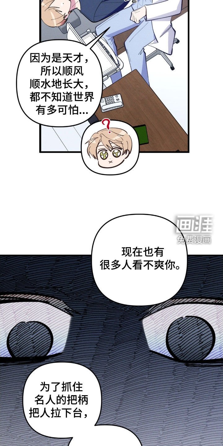 第66章：【第二季】劝说