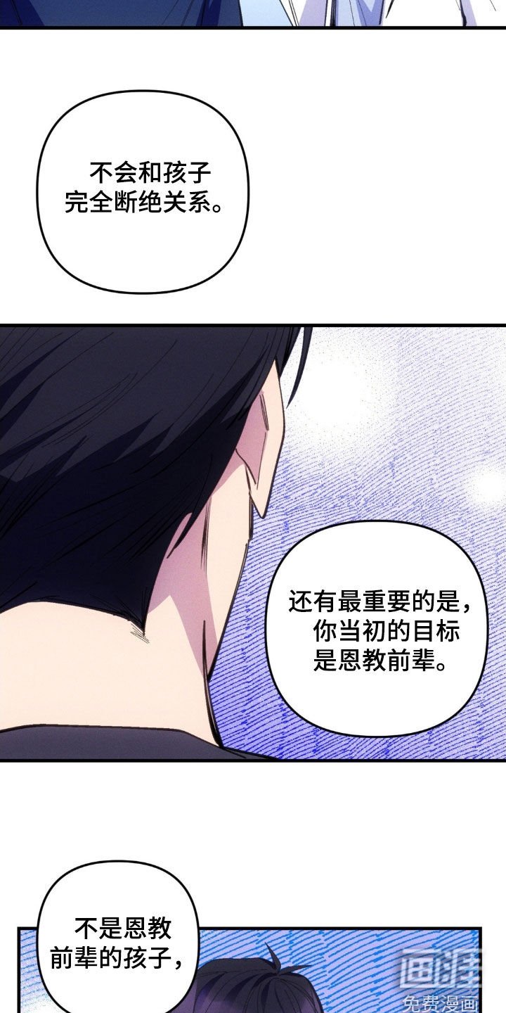 第66章：【第二季】劝说