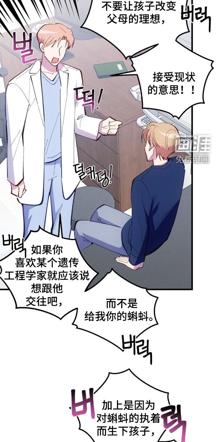 第67章：【第二季】绝对不会发生