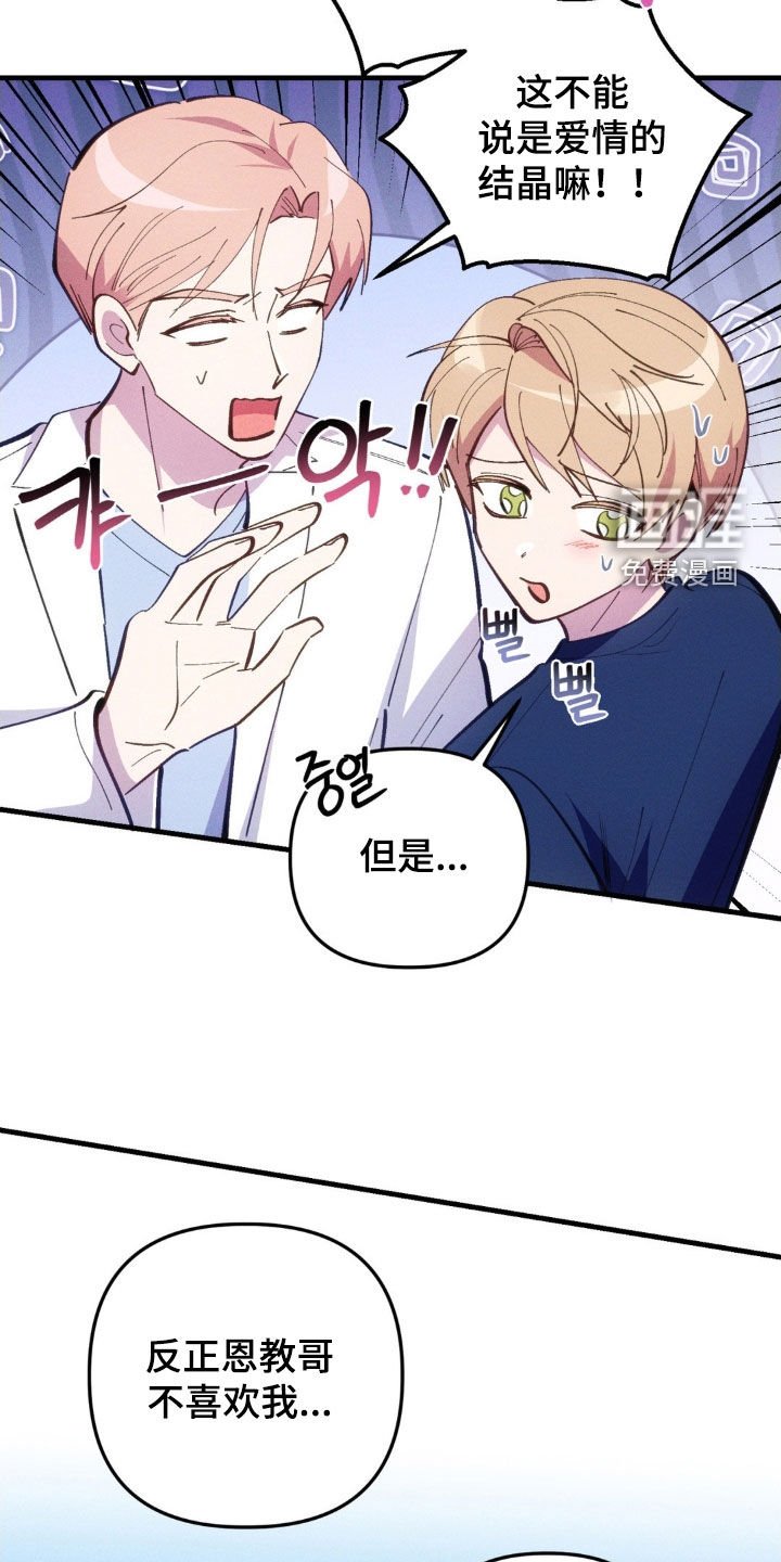 第67章：【第二季】绝对不会发生